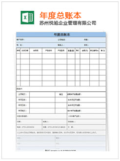 綦江记账报税